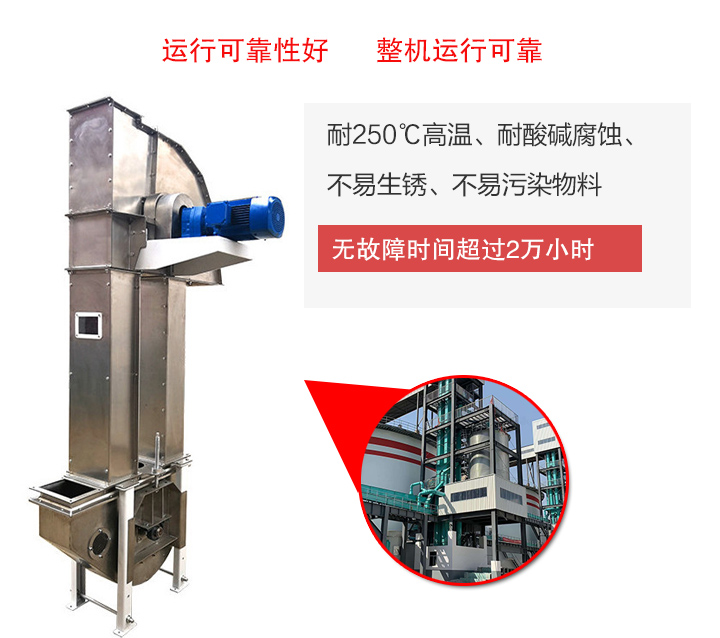不銹鋼斗式提升機耐腐蝕、耐高溫、不易生銹、干凈衛(wèi)生
